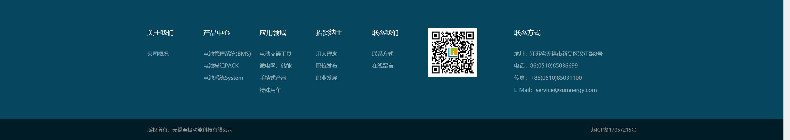 12-無錫至極動能科技有限公司_05 12-無錫至極動能科技有限公司_05