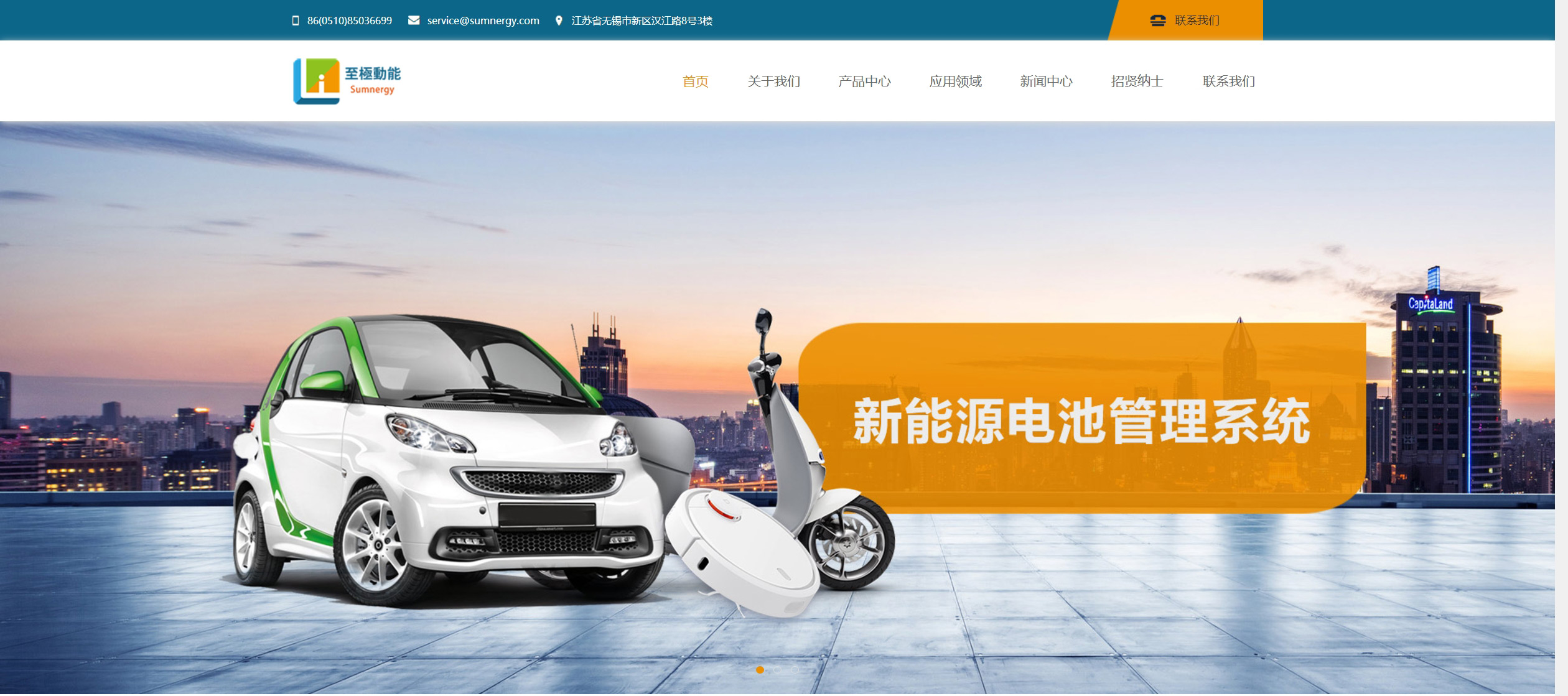 12-無錫至極動能科技有限公司_01 12-無錫至極動能科技有限公司_01