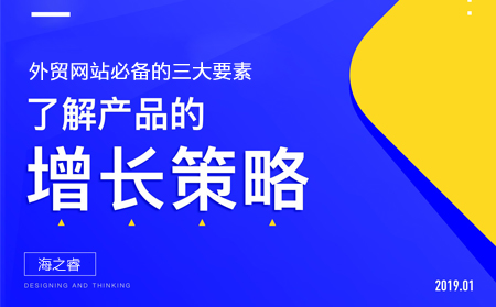 優(yōu)質的外貿(mào)多語網(wǎng)站必備的三大要素