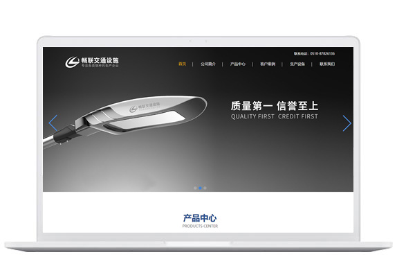 暢聯(lián)交通設(shè)施