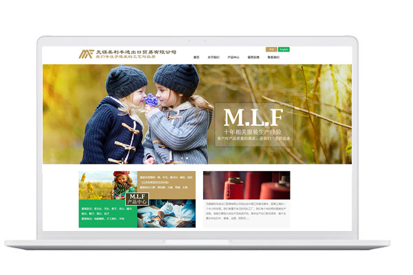 美利豐進出口貿(mào)易