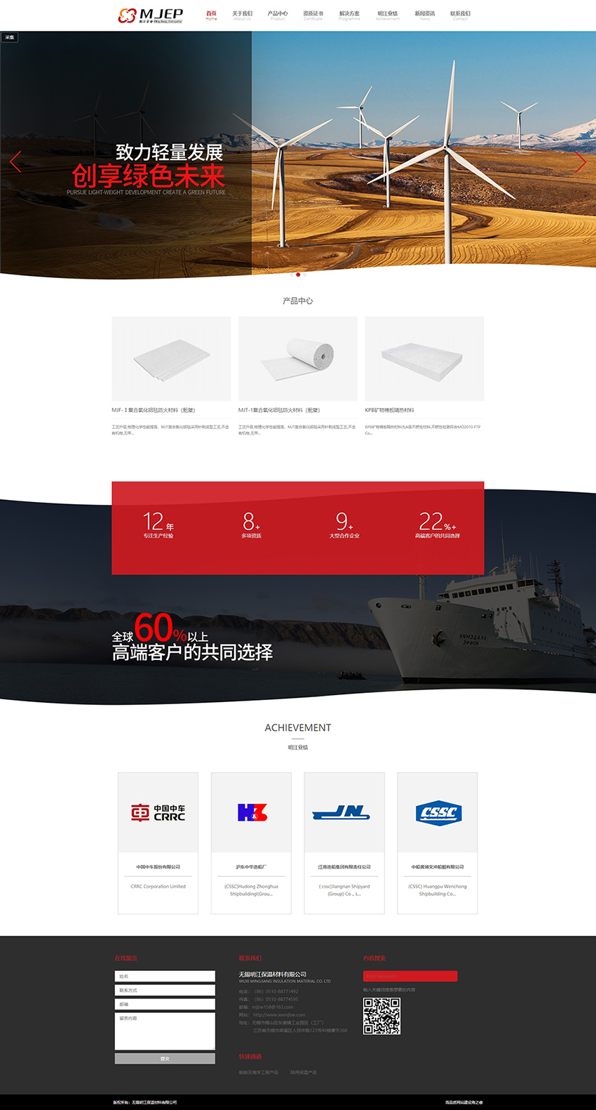 無(wú)錫市明江保溫材料有限公司