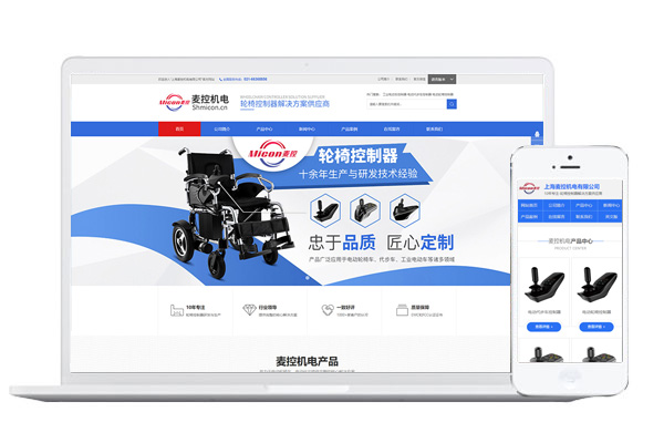 上海麥控機(jī)電