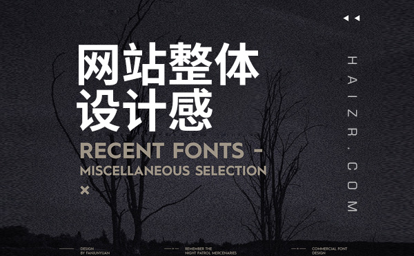 提升企業(yè)網(wǎng)站整體設計感的四大要素