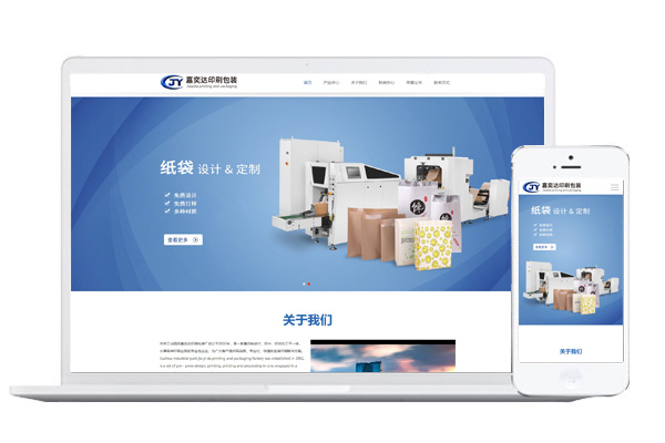 蘇州嘉奕達印刷包裝