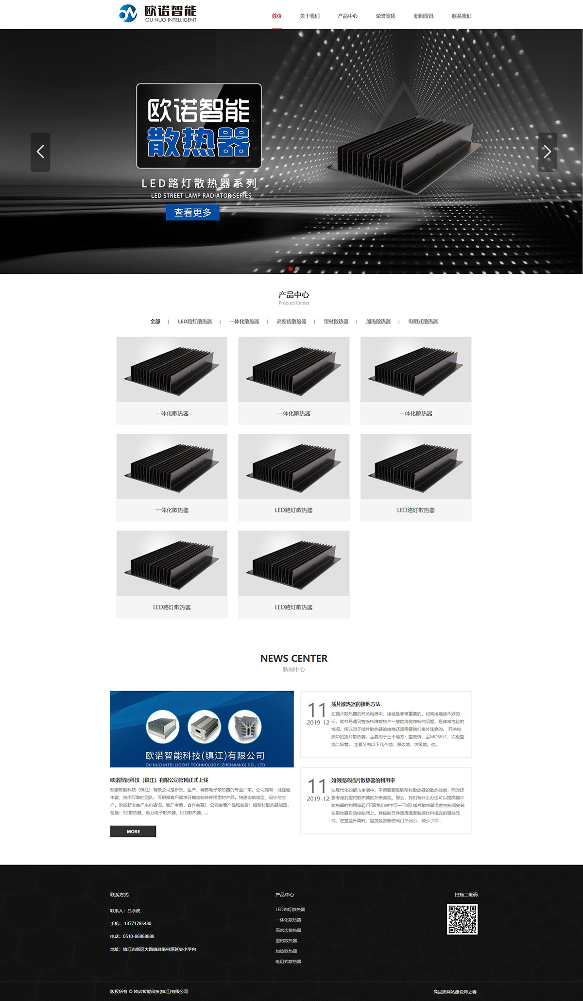 首頁(yè)_歐諾智能科技（鎮(zhèn)江）有限公司