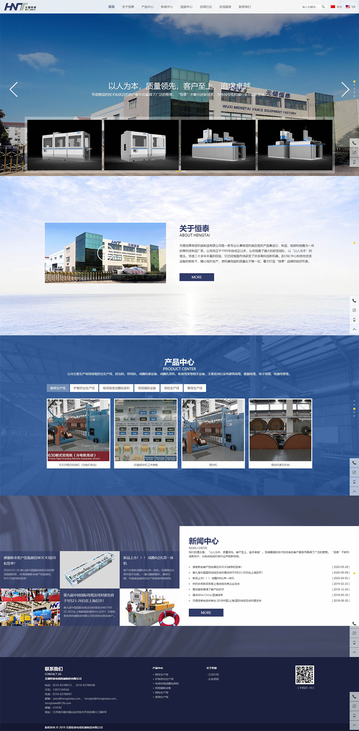 無(wú)錫恒泰電纜機(jī)械制造有限公司5