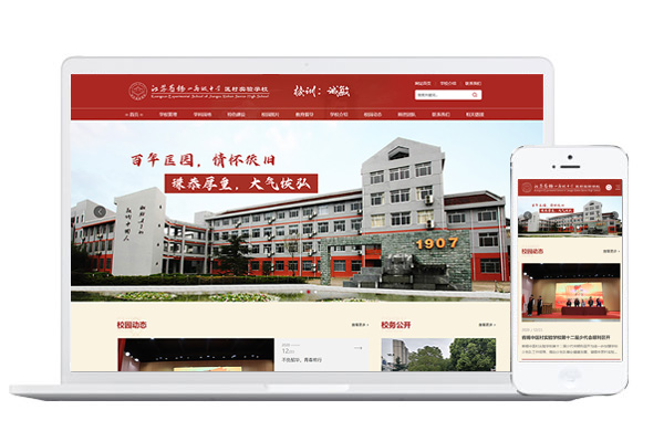 無(wú)錫匡村實(shí)驗(yàn)學(xué)校